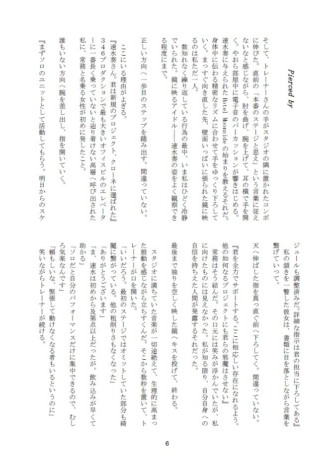 (Let me) Stand by you