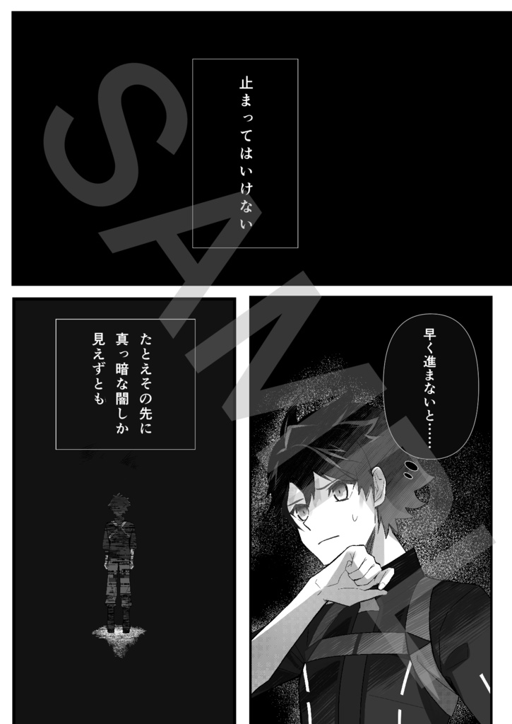 See you again (マンドリカルド+ぐだ♂ 全年齢本)