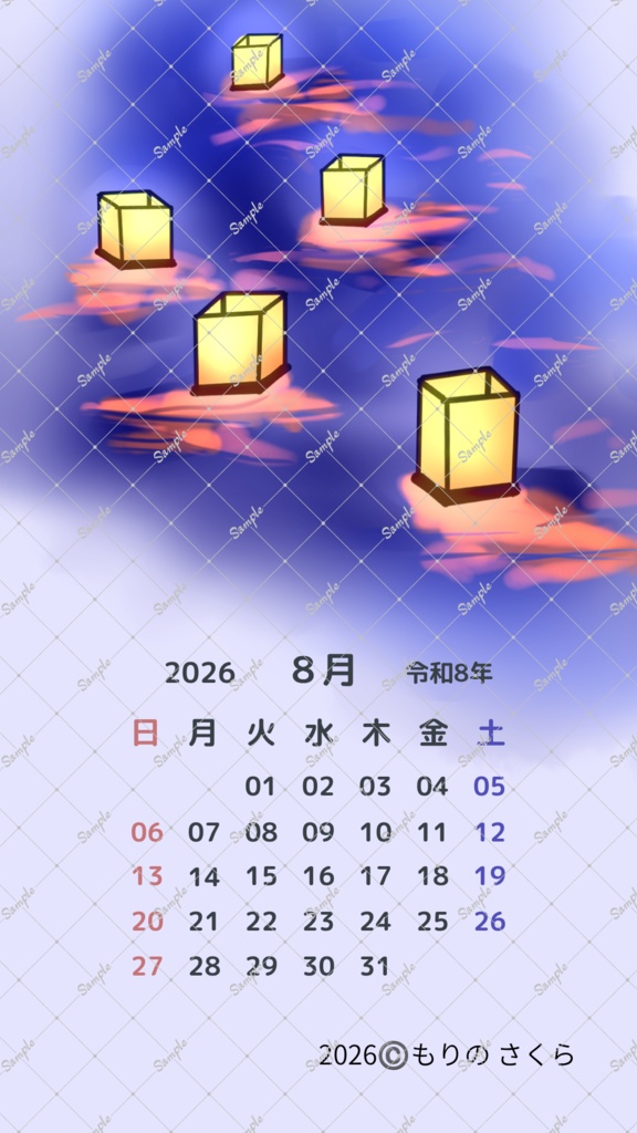 8月スマホ壁紙
