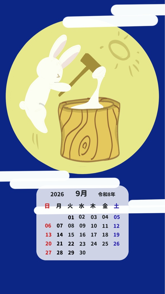 9月 スマホ壁紙
