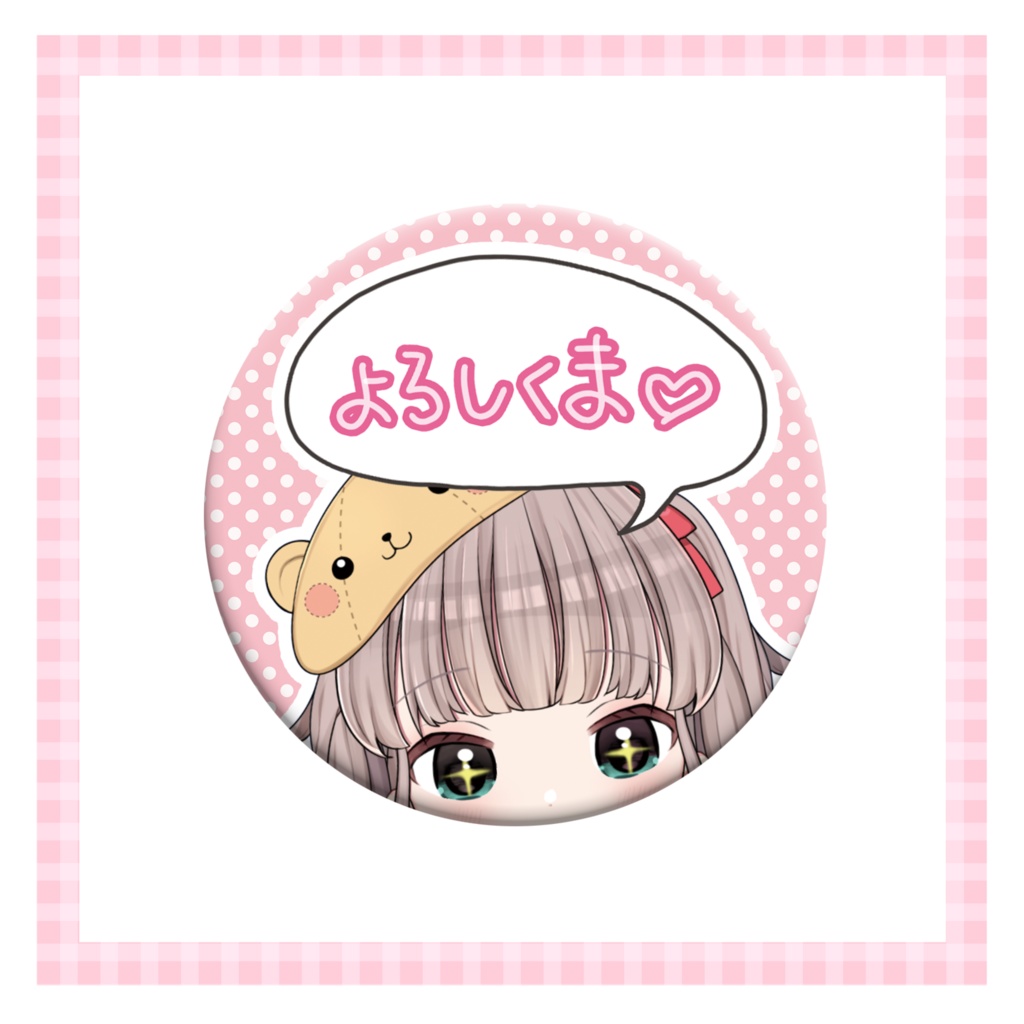 熊乃かの子よろしくま缶バッジ