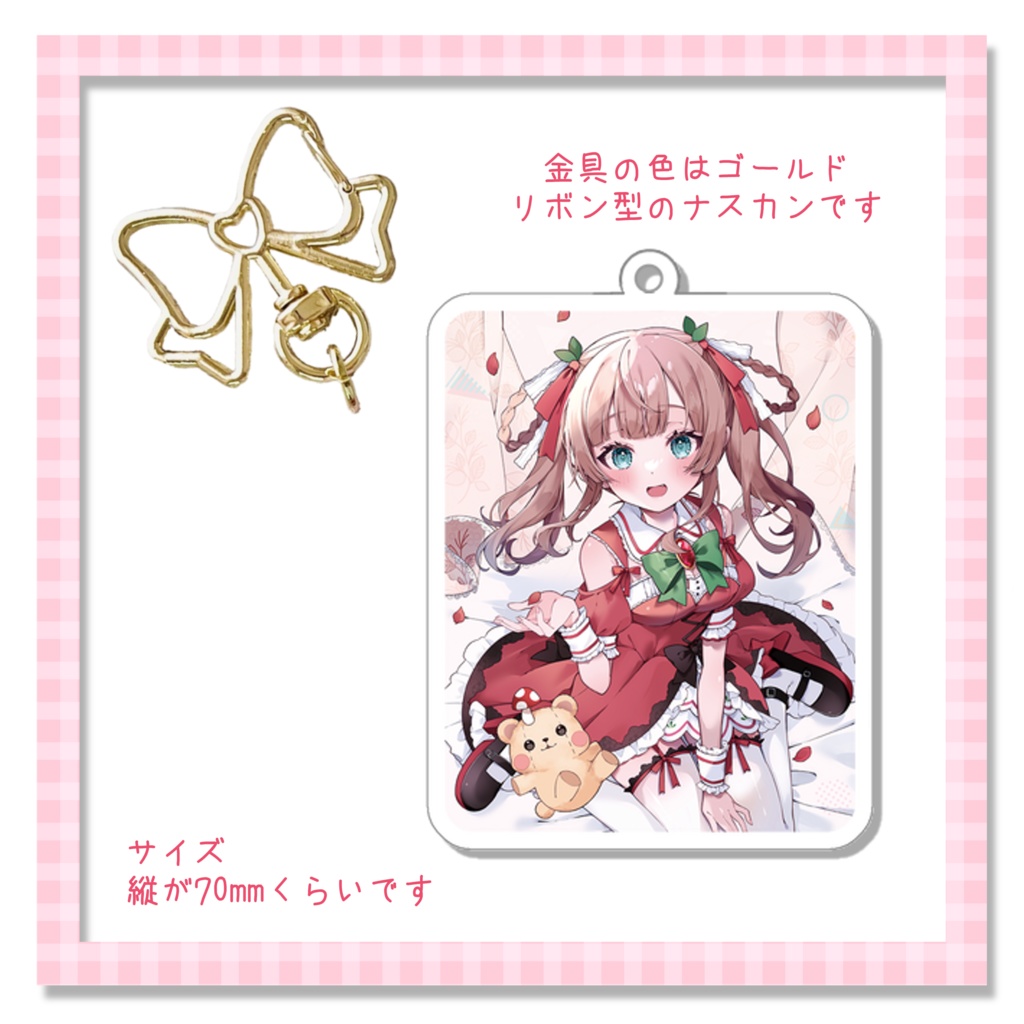 熊乃かの子新モデルアクリルキーホルダー