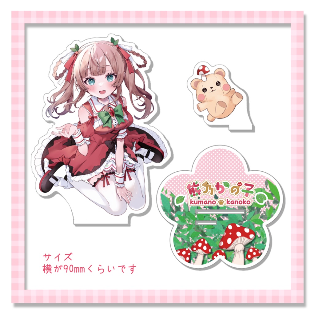 熊乃かの子新モデルアクリルスタンド