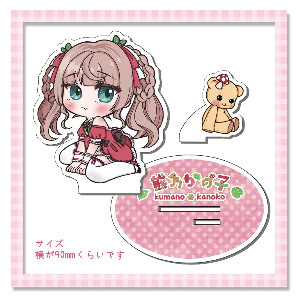 2周年記念おすわりかの子&きのかアクリルスタンド