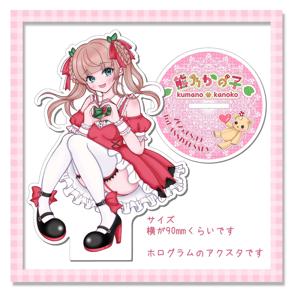 3周年記念熊乃かの子ホログラムアクリルスタンド