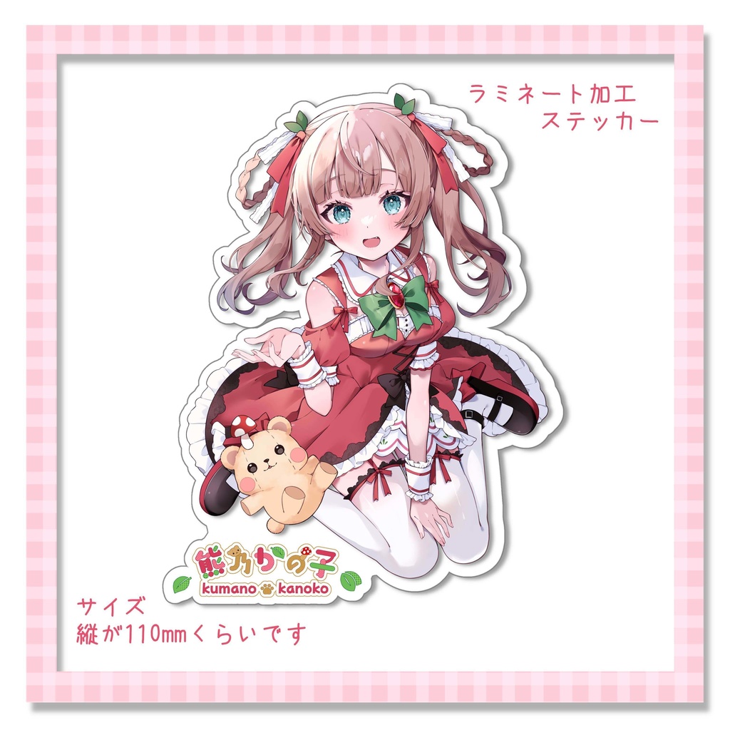 熊乃かの子キービジュアルステッカー
