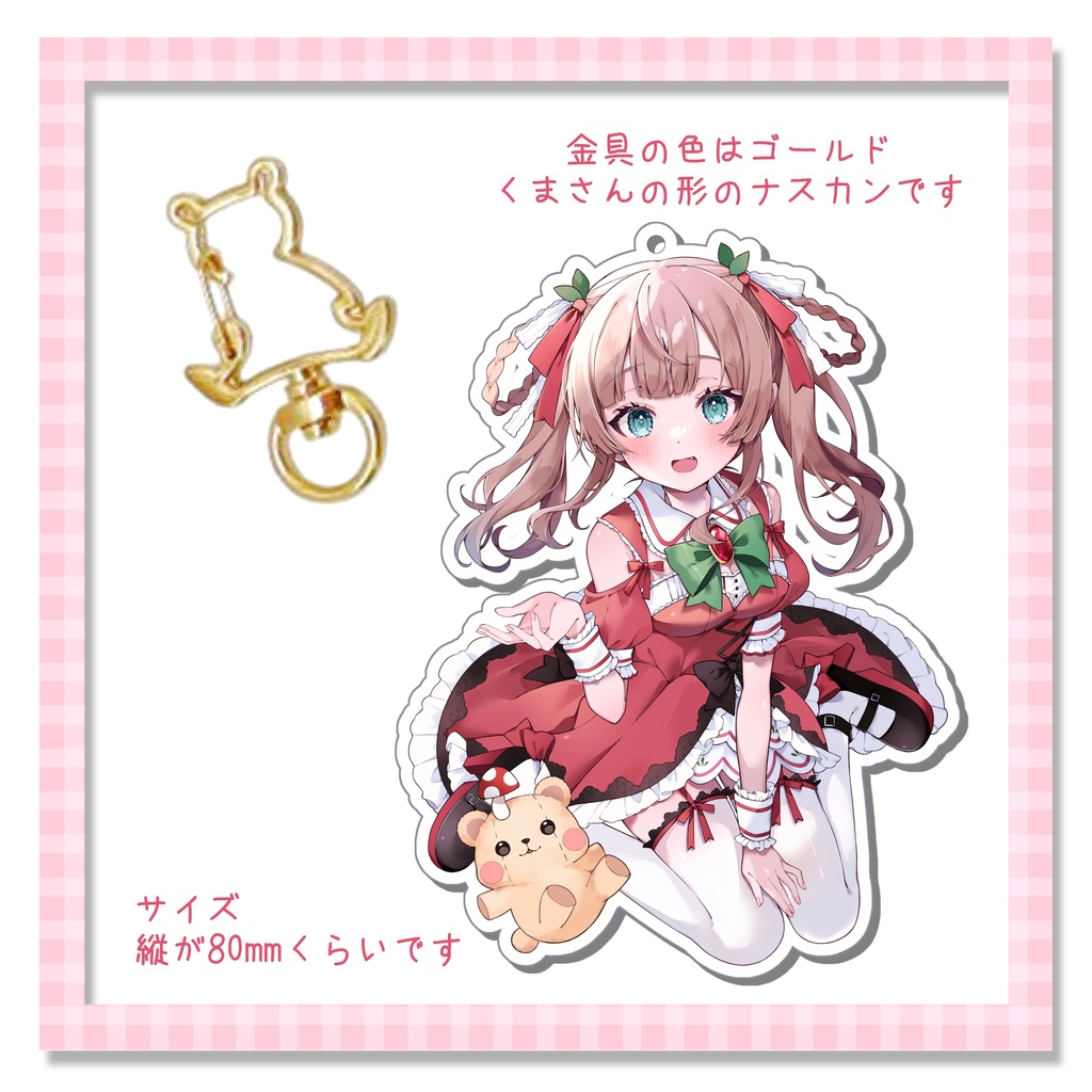 熊乃かの子アクリルキーホルダー