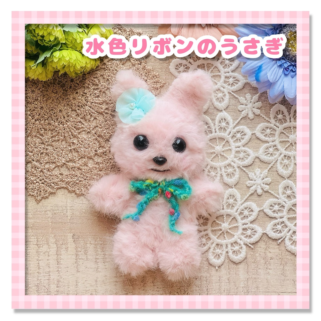 ふわふわモールドール(くま、あひる、うさぎ)