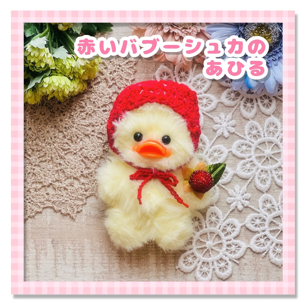 ふわふわモールドール(くま、あひる、うさぎ)