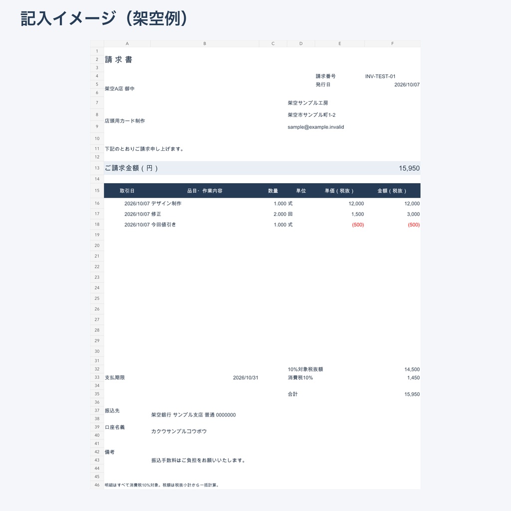 見積・納品・請求 実務帳票3点セット【Excel/使い分けガイド付き】