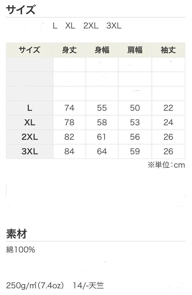 【非公式】儒烏風亭らでんモチーフ 埴輪発掘フォトTシャツ