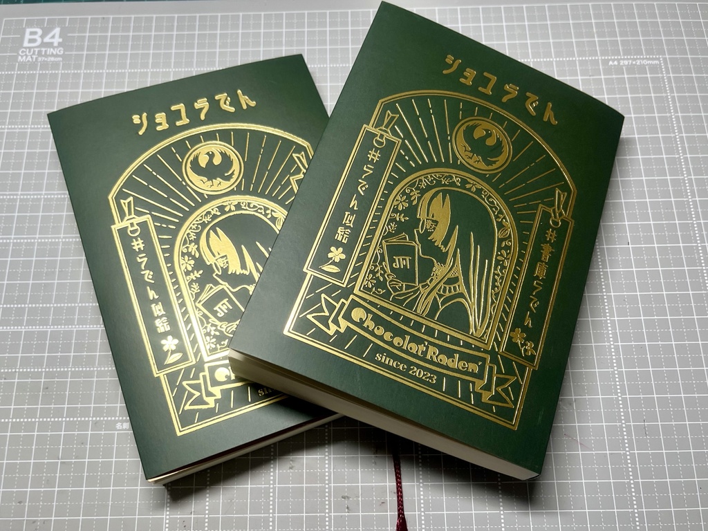 【非公式】「ショコらでんブックカバーandしおり」セット