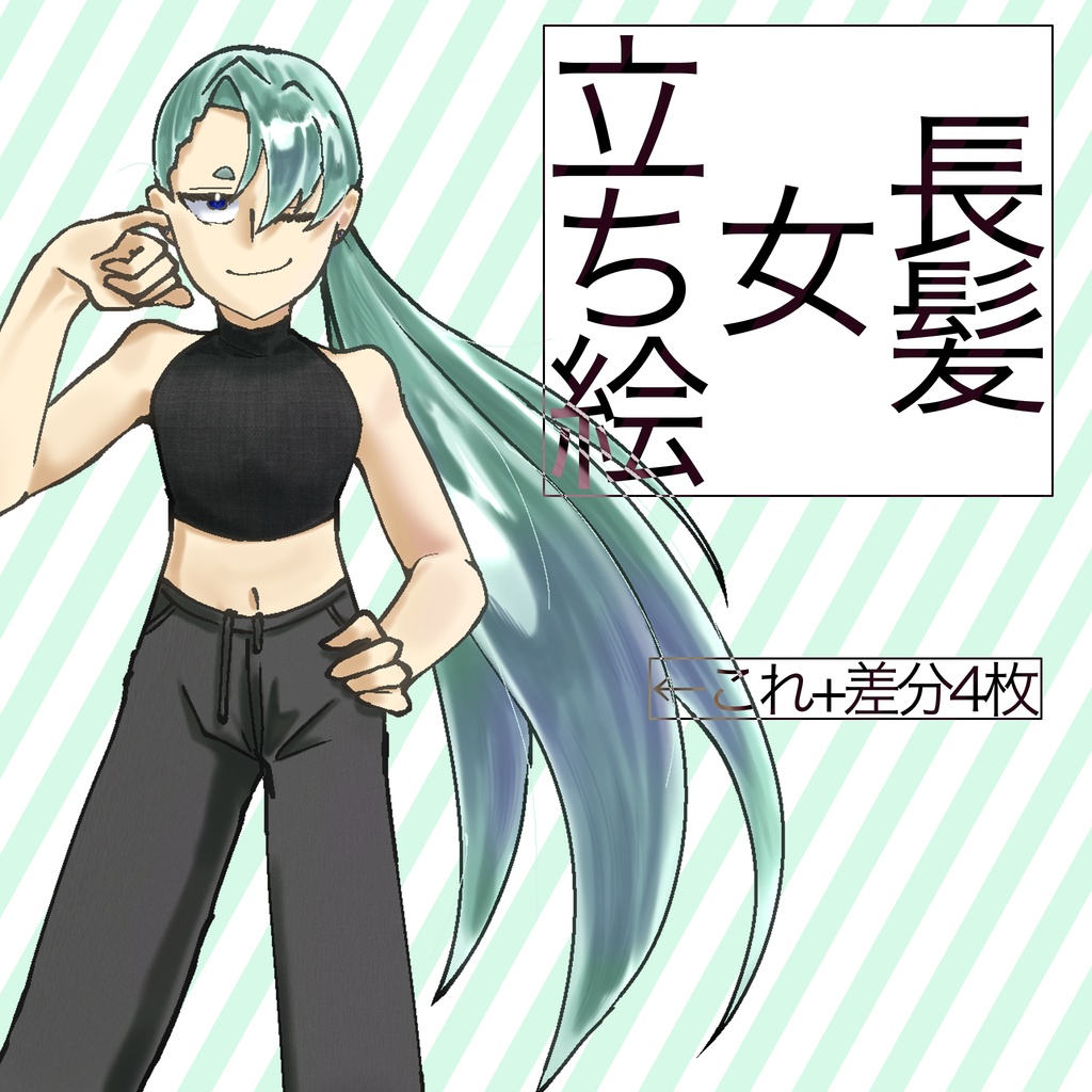 女無料立ち絵