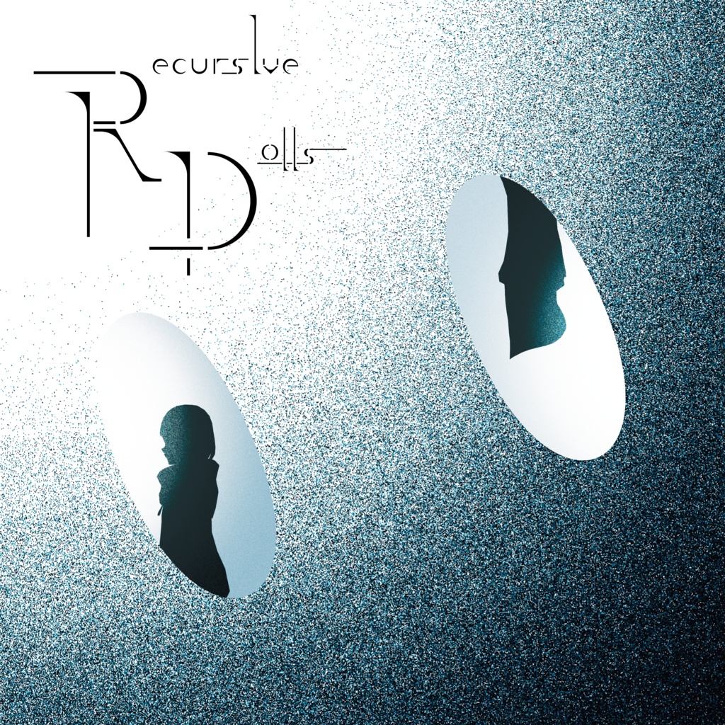 2nd Single「Recursive Dolls: 再帰する創造主と被造物の輪舞曲」