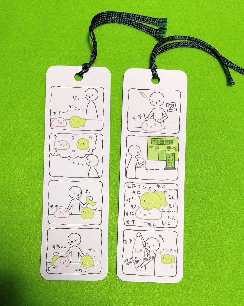 もちざわしおり＆手帳用ざわシールセット