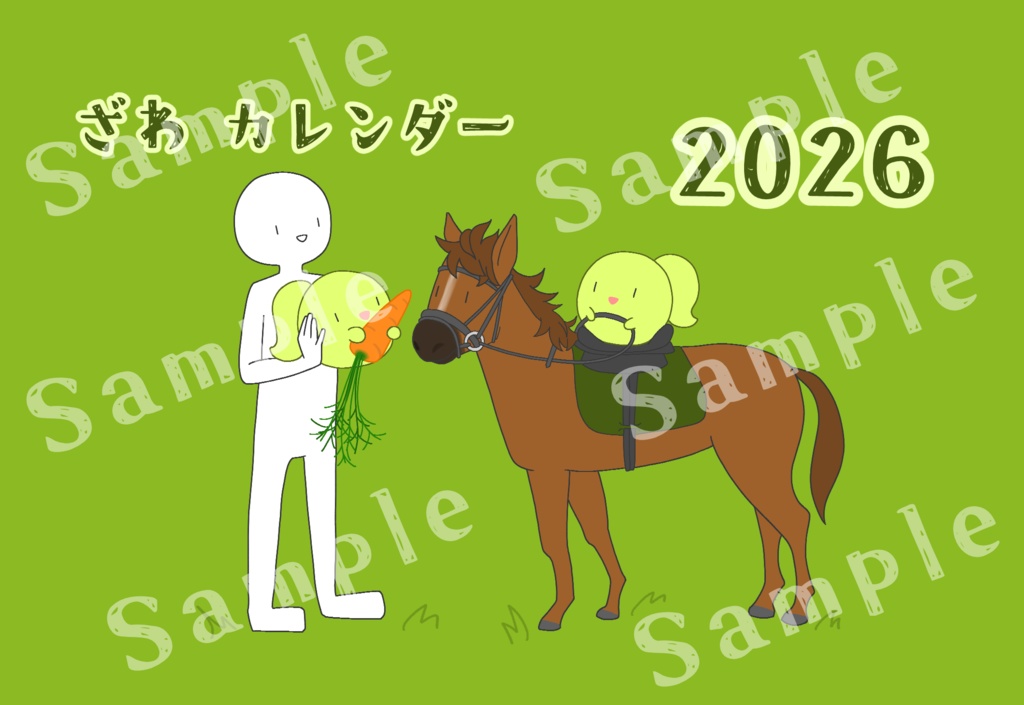 2026年版　ざわカレンダー【受注生産_ご予約は9/30（火）まで】