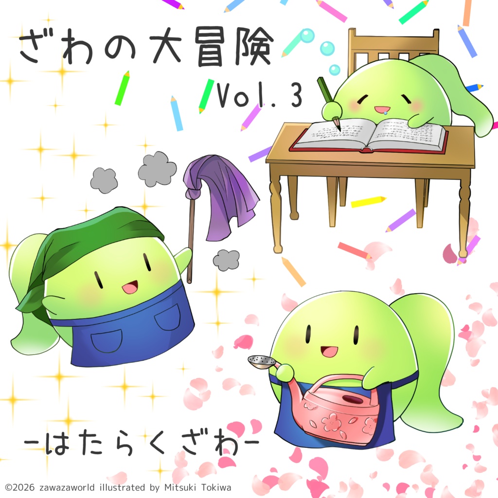 2026春M3新作セット【予約商品：4/17（金）23：59まで】