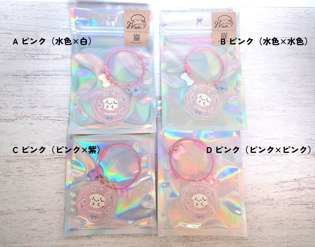 オーロラキーホルダー