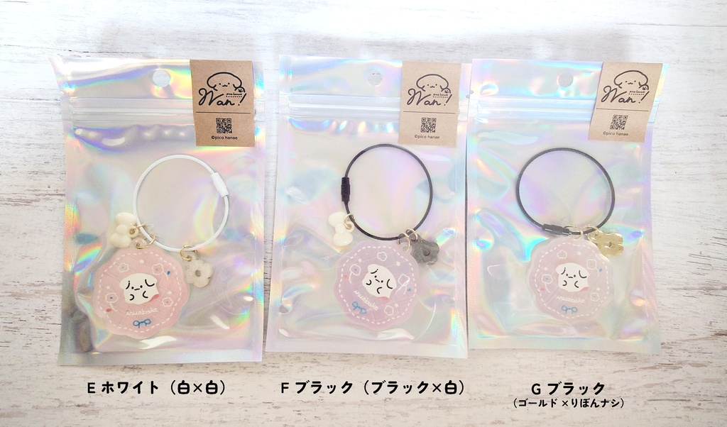 オーロラキーホルダー