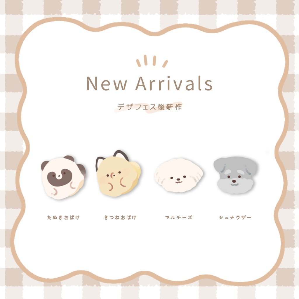 【受注】カスタム┆シャカシャカパーツ