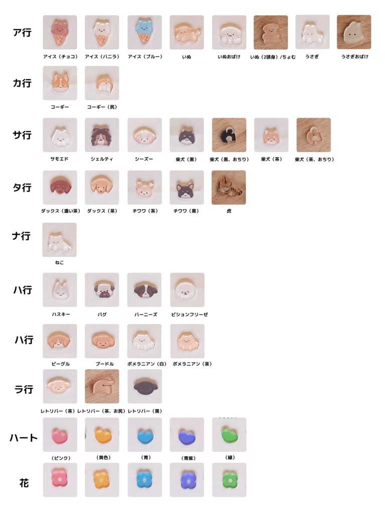 【受注】カスタム┆シャカシャカパーツ