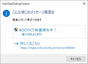 JokeTaskDialogCreator