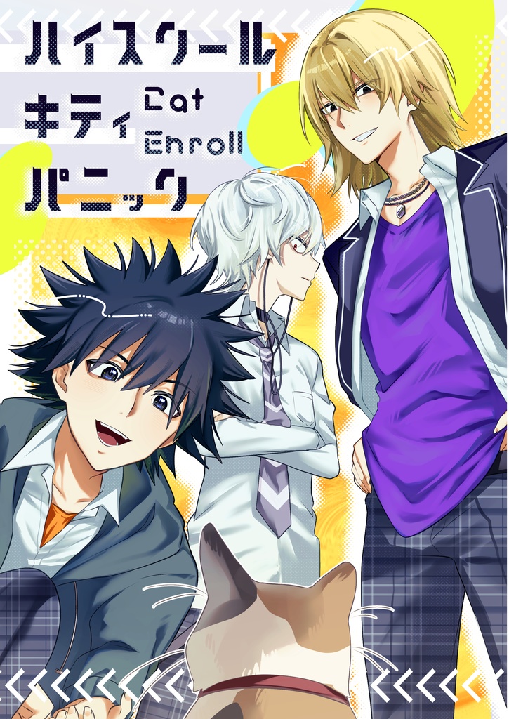 【スパーク20】学パロ男子ズギャグ本【ポストカード付き】