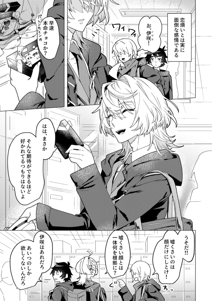 【COMITIA155】創作男女健全ラブコメ本