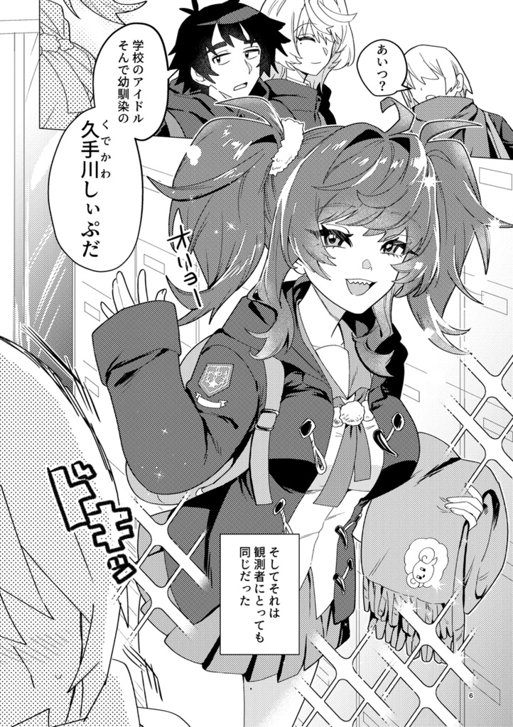 【COMITIA155】創作男女健全ラブコメ本