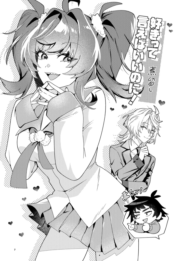 【COMITIA155】創作男女健全ラブコメ本