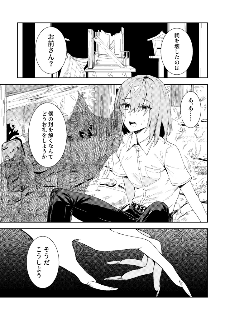 【COMITIA156】創作男女健全ラブコメ本