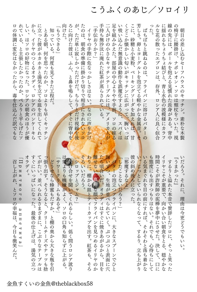 こうふくのあじ