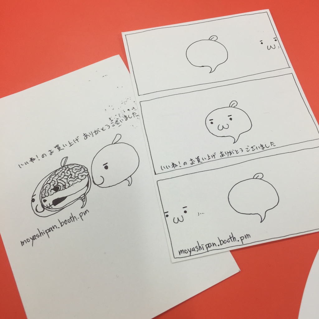 もやしパンからのハガキ