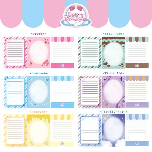 【卒制】創作ミニメモ Dreamy IceCream