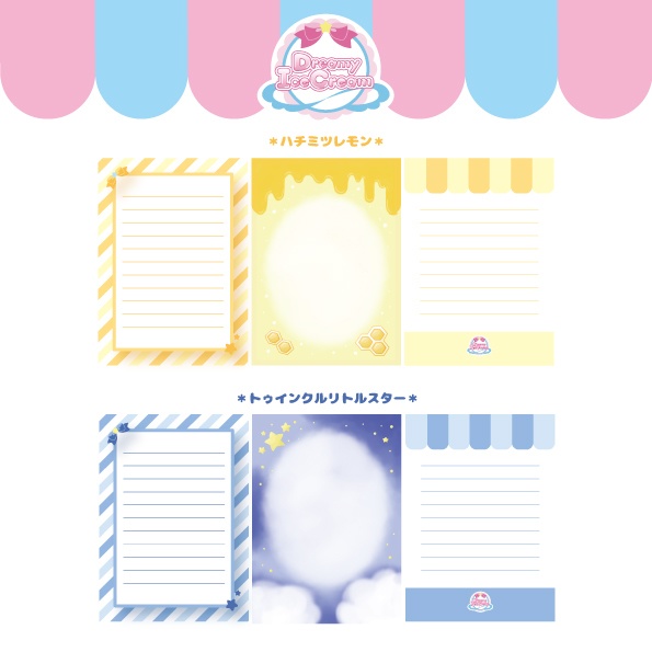 【卒制】創作ミニメモ Dreamy IceCream