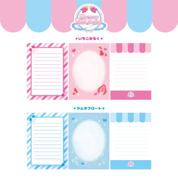 【卒制】創作ミニメモ Dreamy IceCream