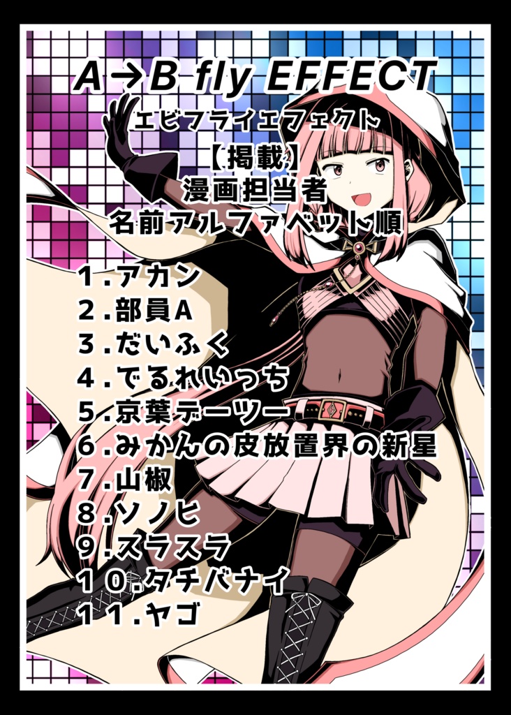 A→B fly EFFECT(WONDERFUL)