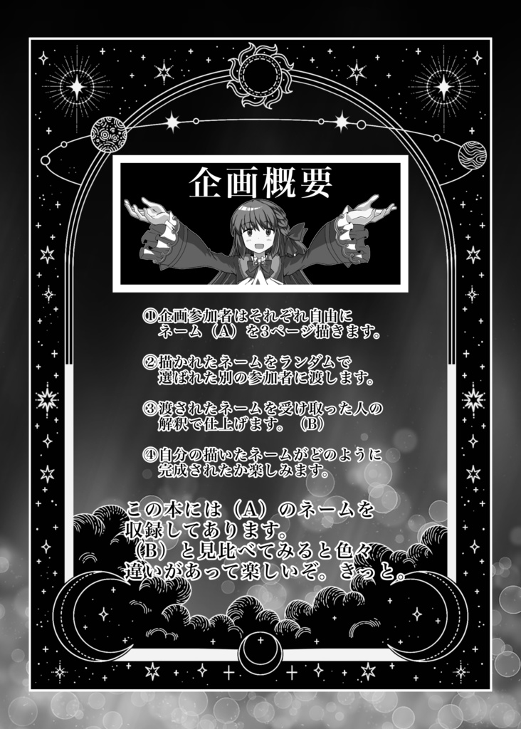 A→B fly EFFECT(MATERIAL)