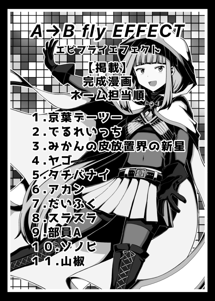 A→B fly EFFECT(MATERIAL)