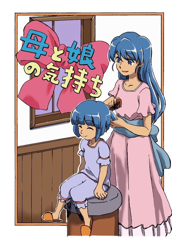 【DQオンリー もうひとつのせかい12】新刊