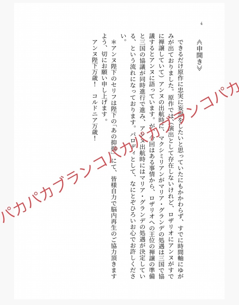 <文庫サイズ製本版+電子書籍版>七つの海のその先へ【電子あり】