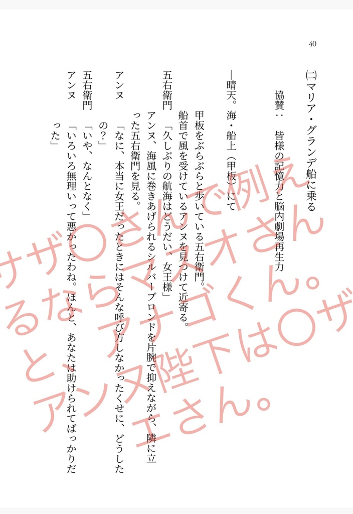 <文庫サイズ製本版+電子書籍版>七つの海のその先へ【電子あり】