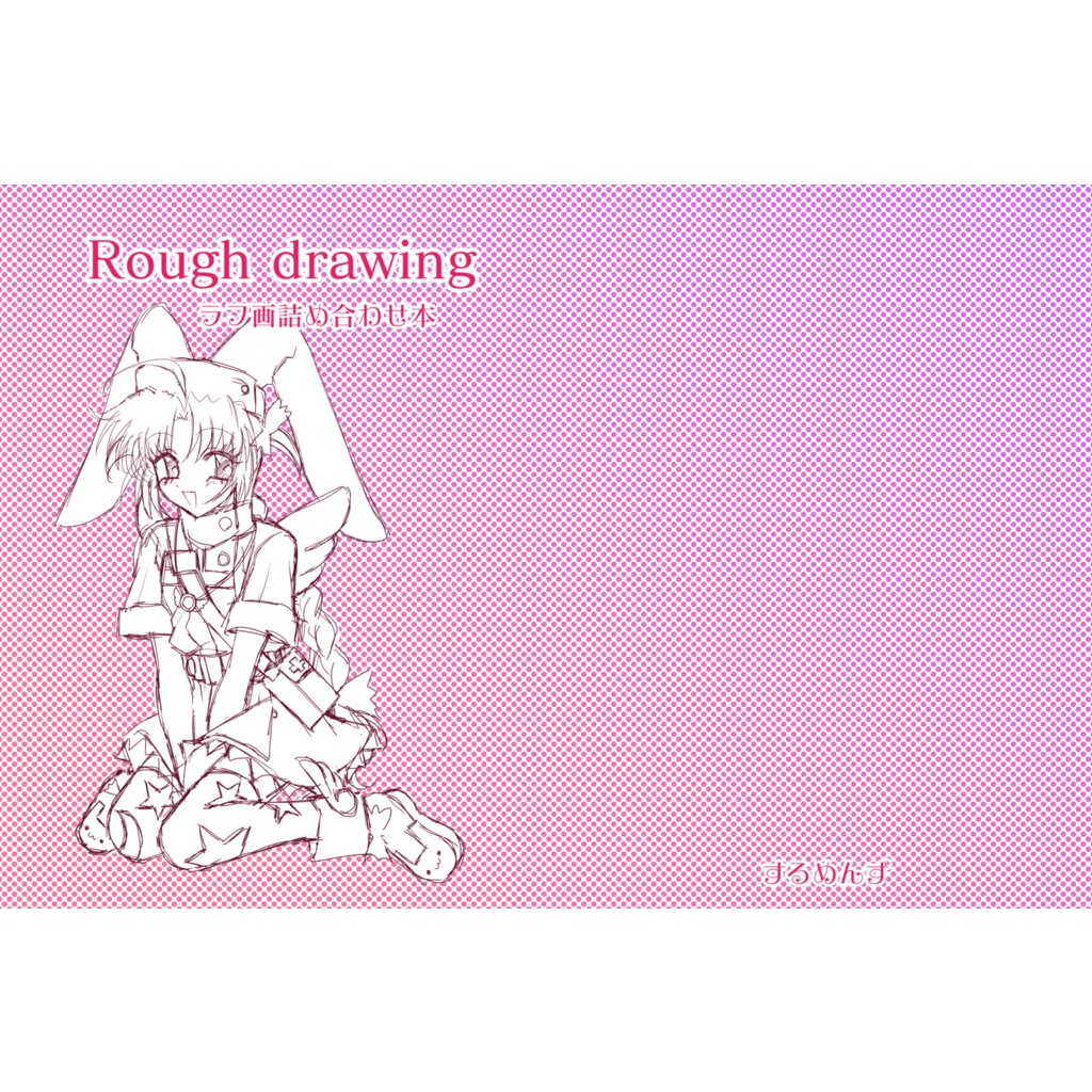 Rough drawing