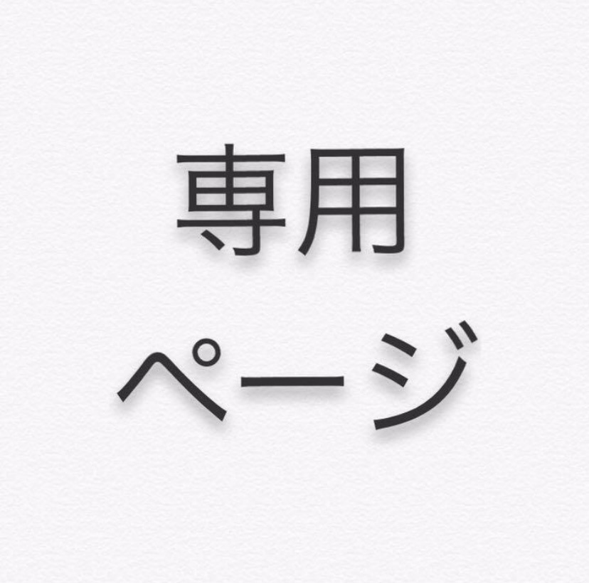 にじそ09【取り置き分】