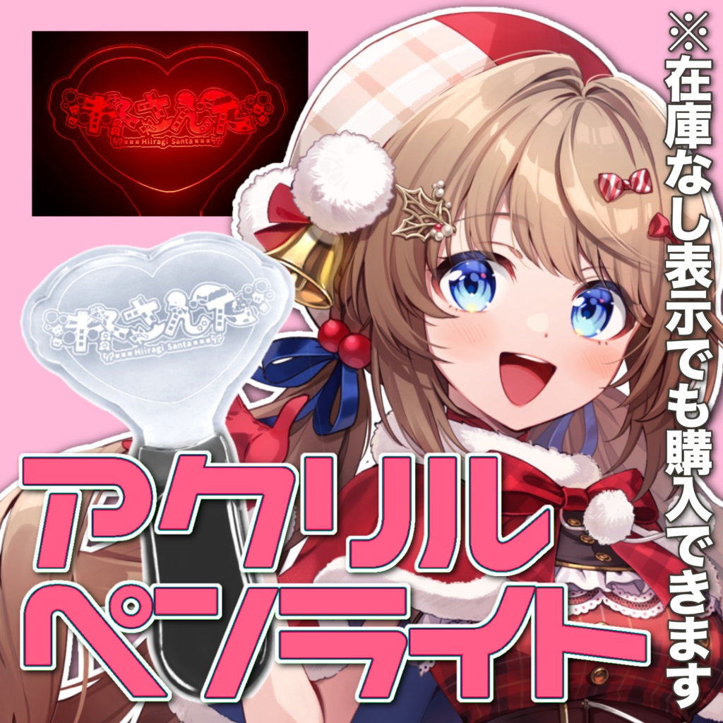 ペンライト【※説明文から常に購入できます！】