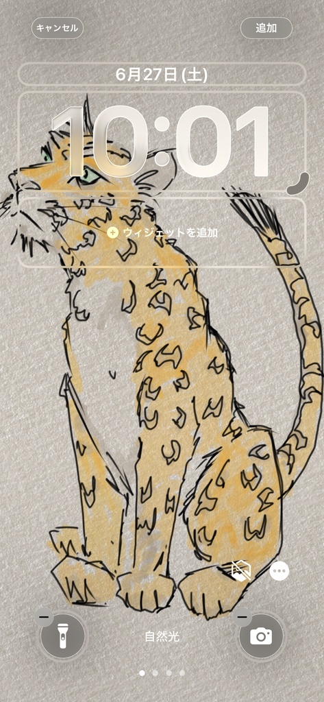 お座りだヒョウ