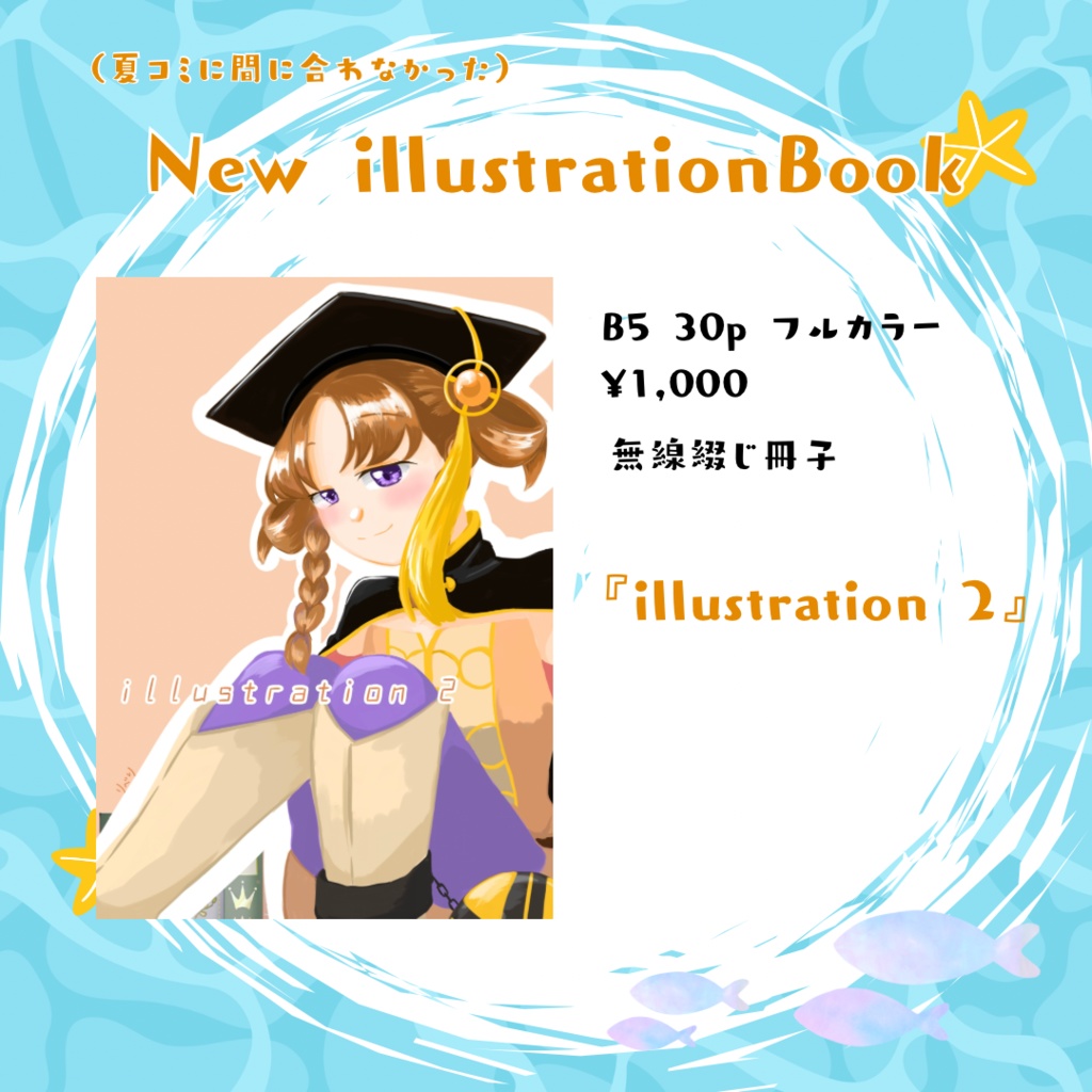 まどマギ&マギレコイラストまとめ本　『illustration 2』