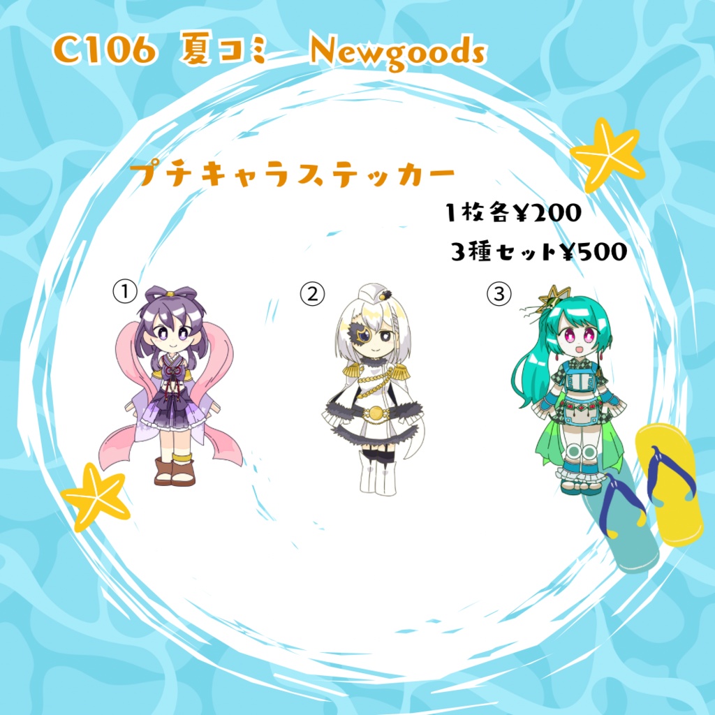 マギアレコード　プチキャラステッカー3種