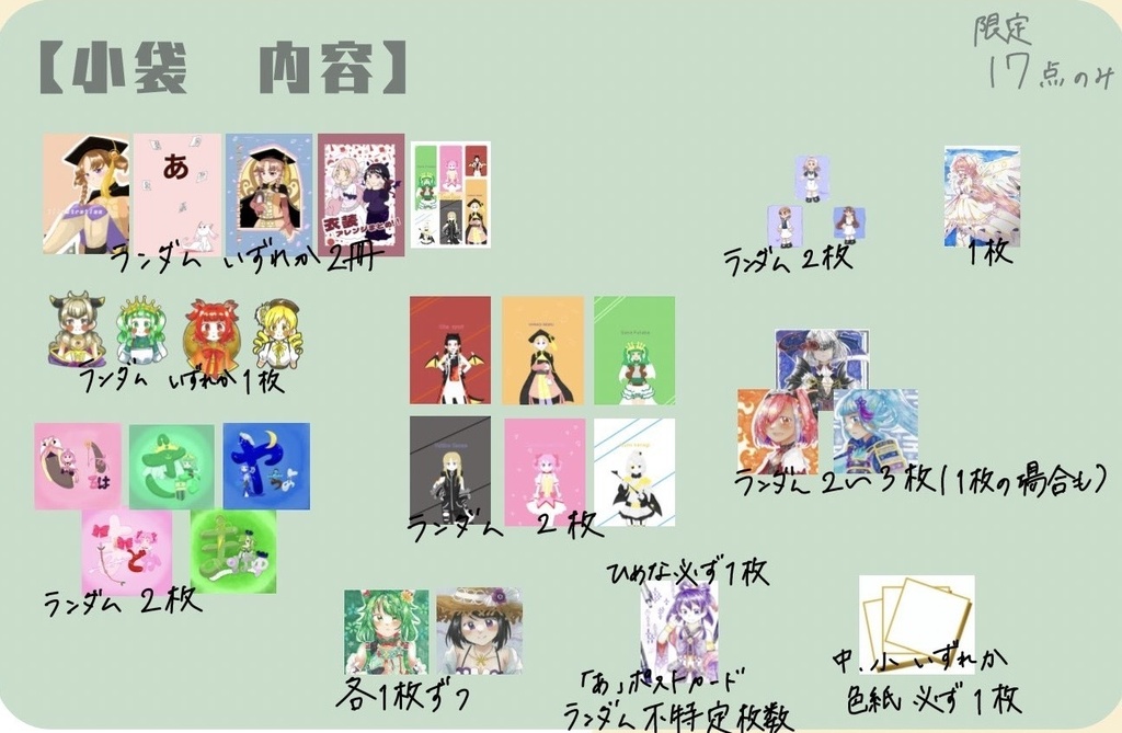 【マギレコ、まどマギ】〜2025 過去グッズ詰め合わせ福袋