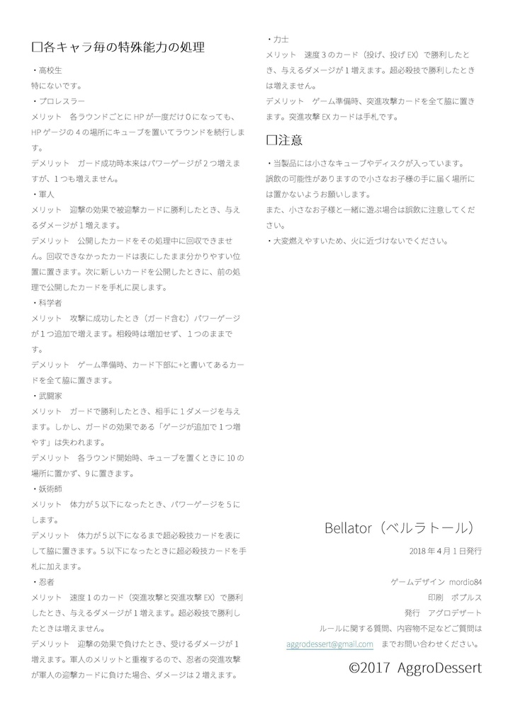 Bellator(ベルラトール)